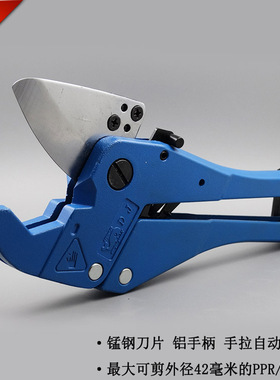 包邮大鲸牌PPR剪刀42mm刀片PE管剪刀慢剪自动弹开铝塑管水管管剪
