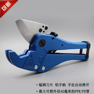 大鲸牌PPR剪刀42mm刀片PE管剪刀慢剪自动弹开铝塑管水管管剪 包邮