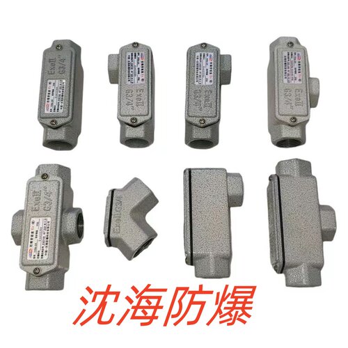 DN20三通过线盒防爆加厚元宝弯头