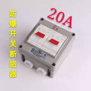 EX开关380V220V铸铝明装 空气开关风机电机启动 防爆断路器壁式 新款