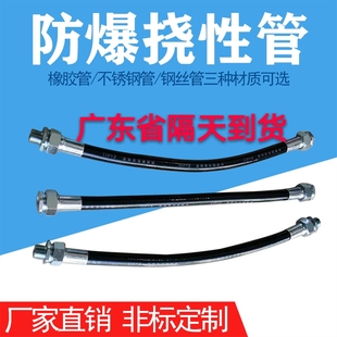 BNG防爆挠性连接管防G3 4防爆穿线管DN15EX软管DN20防爆挠性管4分