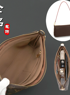 适用wa&lv8老花麻将包超纤内胆内衬包支撑定型整理收纳包链条配件