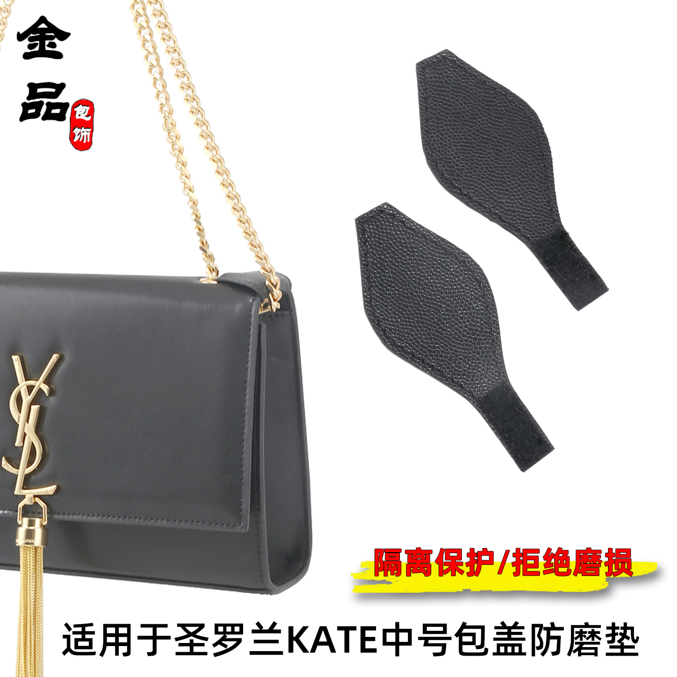 KATE中号粒面手袋防磨保护套配件
