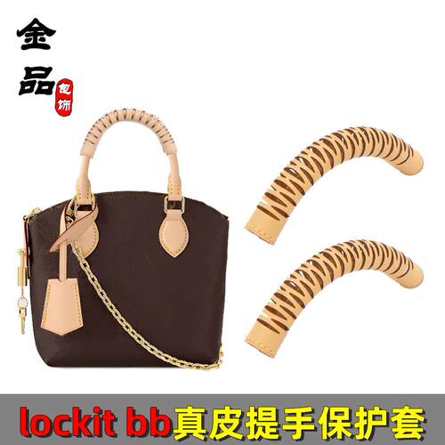 lockitbb老花包真皮提手保护套