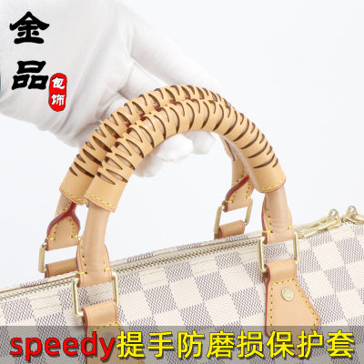 speedy变色皮提手防污损保护套