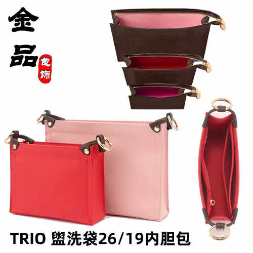 洗漱包改造内胆包斜跨单肩肩带