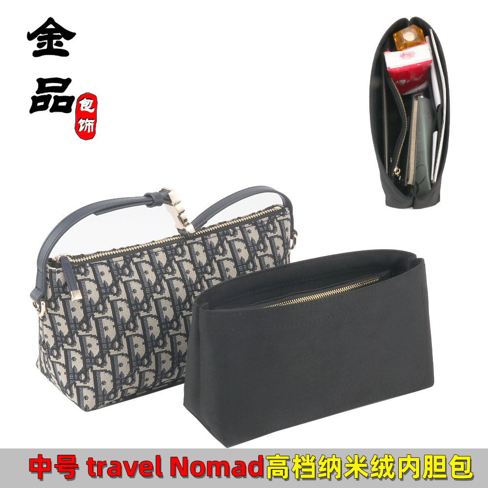 travelNomad内胆包收纳包撑配件