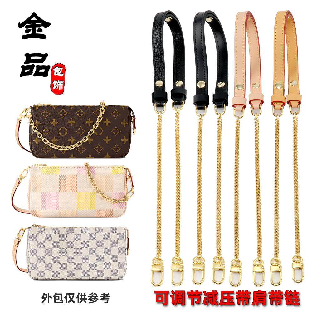 wa&lv8老花麻将包肩带配件斜跨包减压带链条可调节链子真皮背带