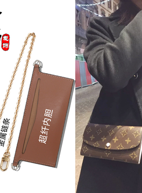 适用于wa&lv8豆豆钱包改造链条配件透明内胆高档铜链子肩带单买