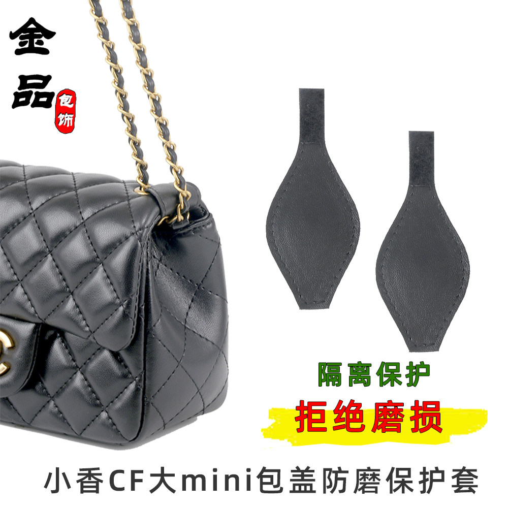 CF大mini两侧边缘防磨损保护套