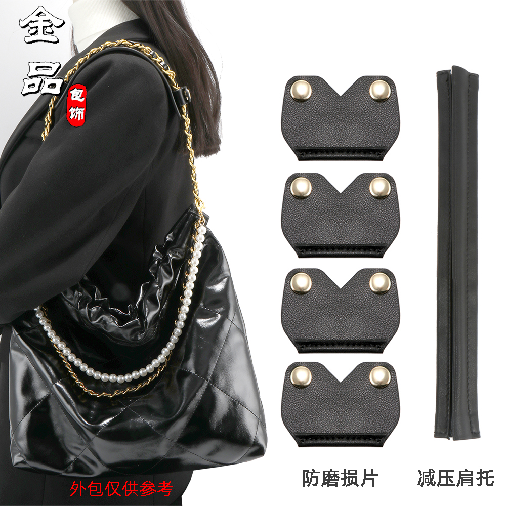 小香风垃圾袋22bag防磨损扣改造