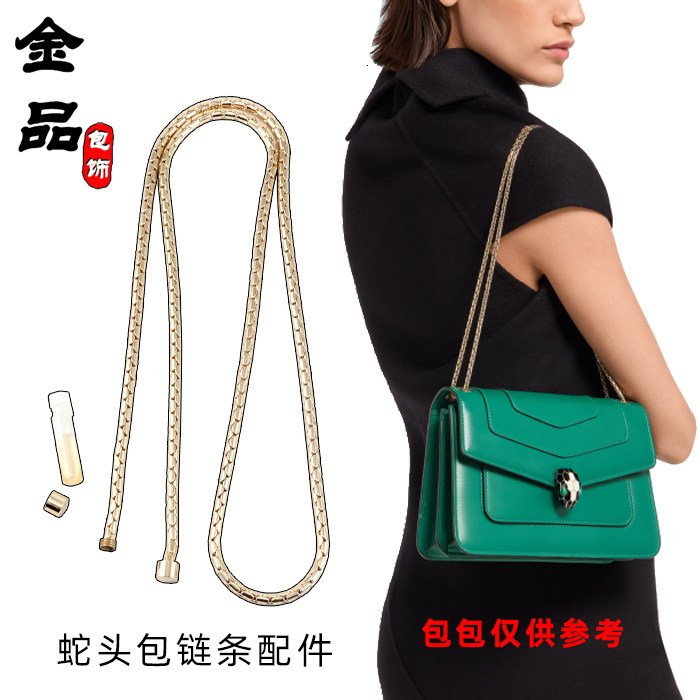 SerpentiForever链条替换带配件