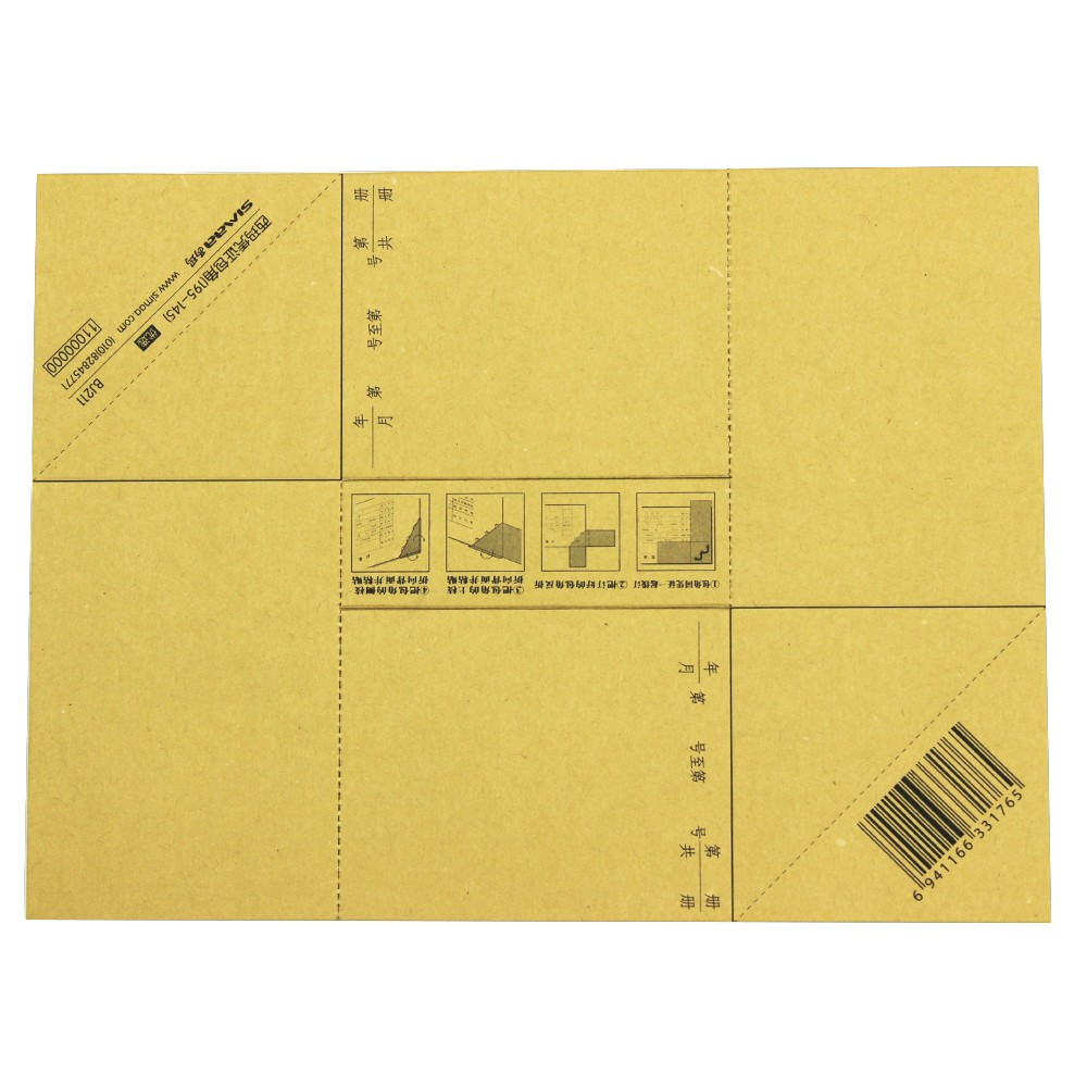 正版西玛表单用友凭证纸 凭证包角bj211通用记账凭证包角195-145