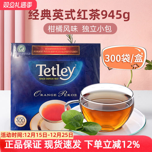 加拿大Tetleytea泰特利英式红茶
