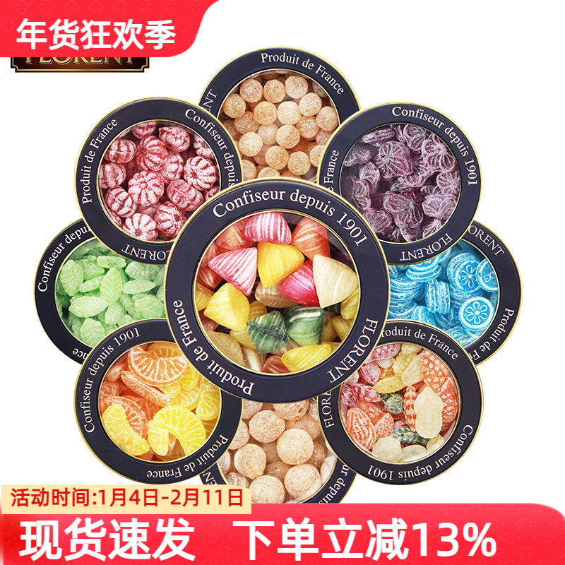 法国进口费罗伦十二星座糖水果糖伴手礼礼盒送女友星座表白礼物