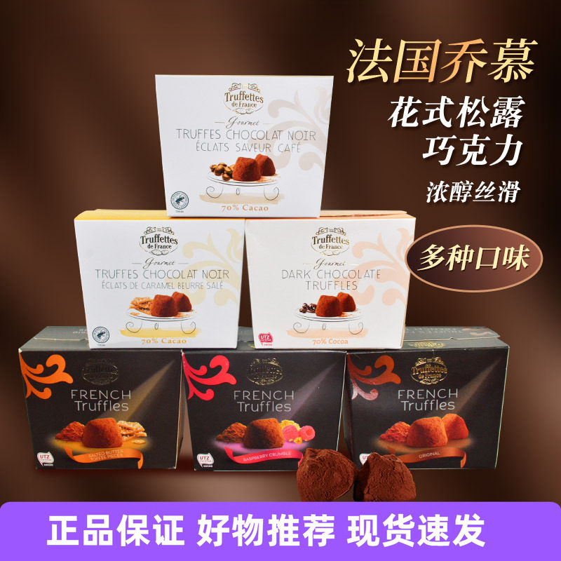 Truffles原味黑松露巧克力礼盒图片