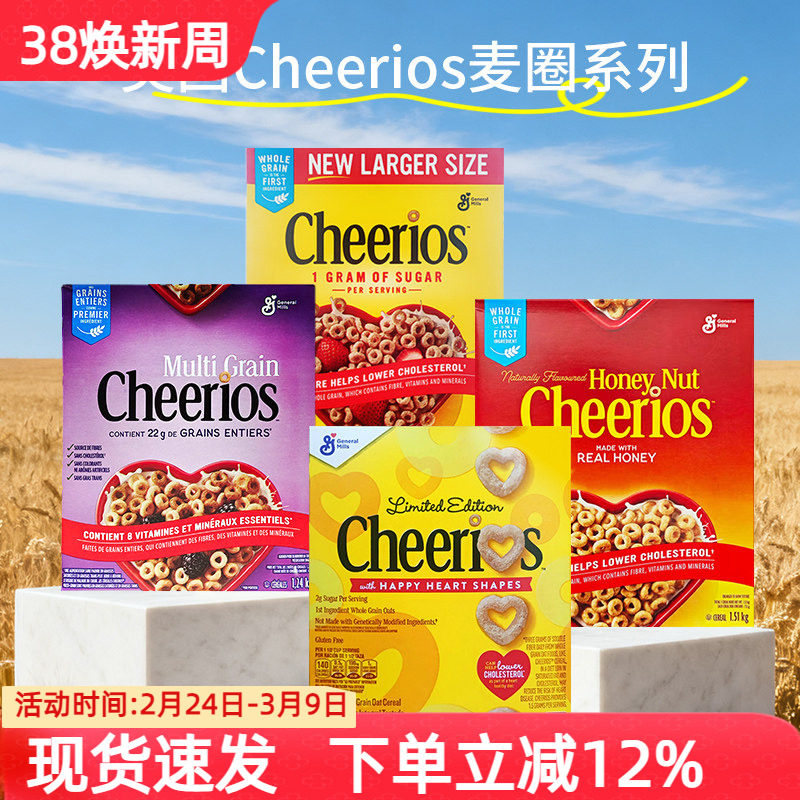 美国进口Cheerios五谷原味蜂蜜燕麦圈即食冲饮儿童早餐谷物燕麦片