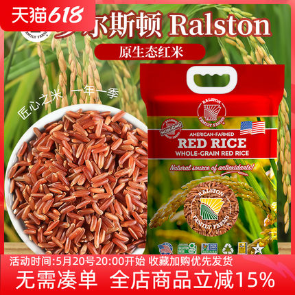 美国进口Ralston Red Rice原生态红米杂粮粗粮糙米饭大米2.5kg