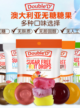 double d达宝蒂澳洲进口无糖糖果水果味薄荷硬糖儿童孕妇控糖零食