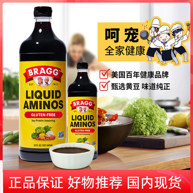 Bragg美国进口特级酱油无麸质不添加盐家用品酿造大豆调味946ml-封面