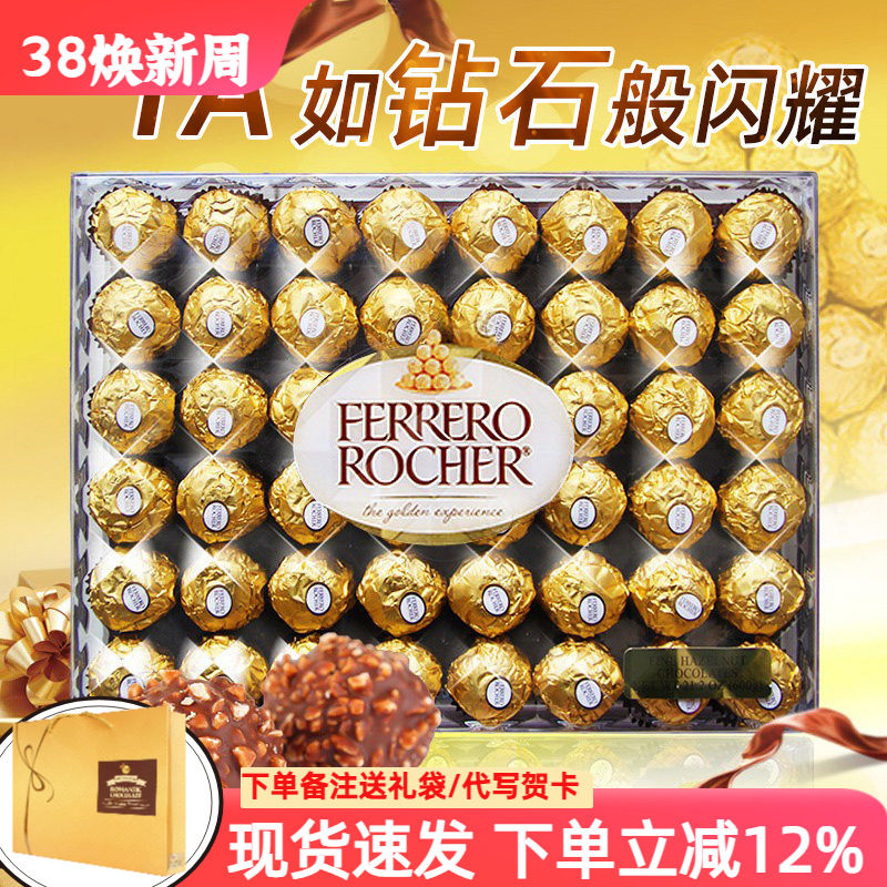 加拿大费列罗Ferrero金莎榛子仁巧克力礼盒48粒情人节年货送礼