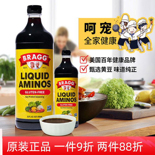 美国bragg无添加盐儿童酱油调味