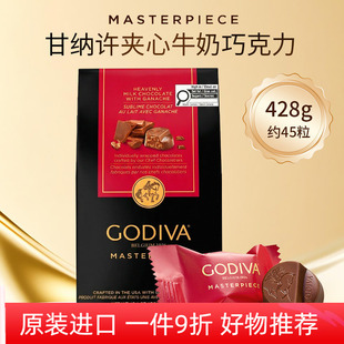 美国进口Godiva歌帝梵软夹心牛奶巧克力428g节日喜糖送礼