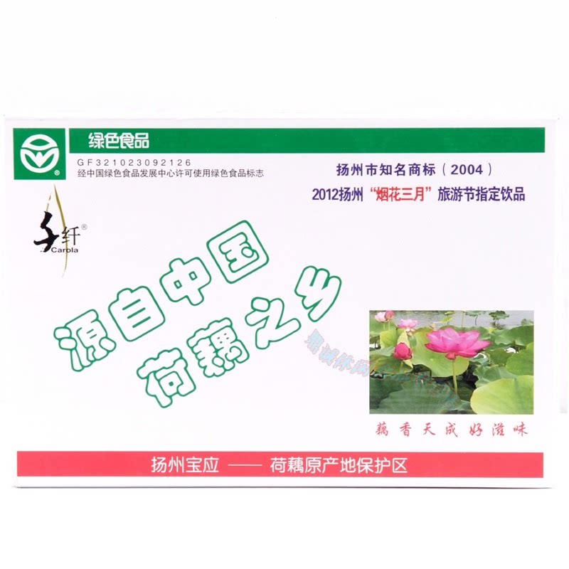 之乡宝应千纤蔬果江浙沪皖莲藕汁