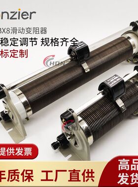 BX7 BX8滑动可调滑线变阻器 可变电阻器 连续可调电阻箱 非标订做