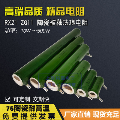 RX20ZG11珐琅陶瓷线绕电阻器