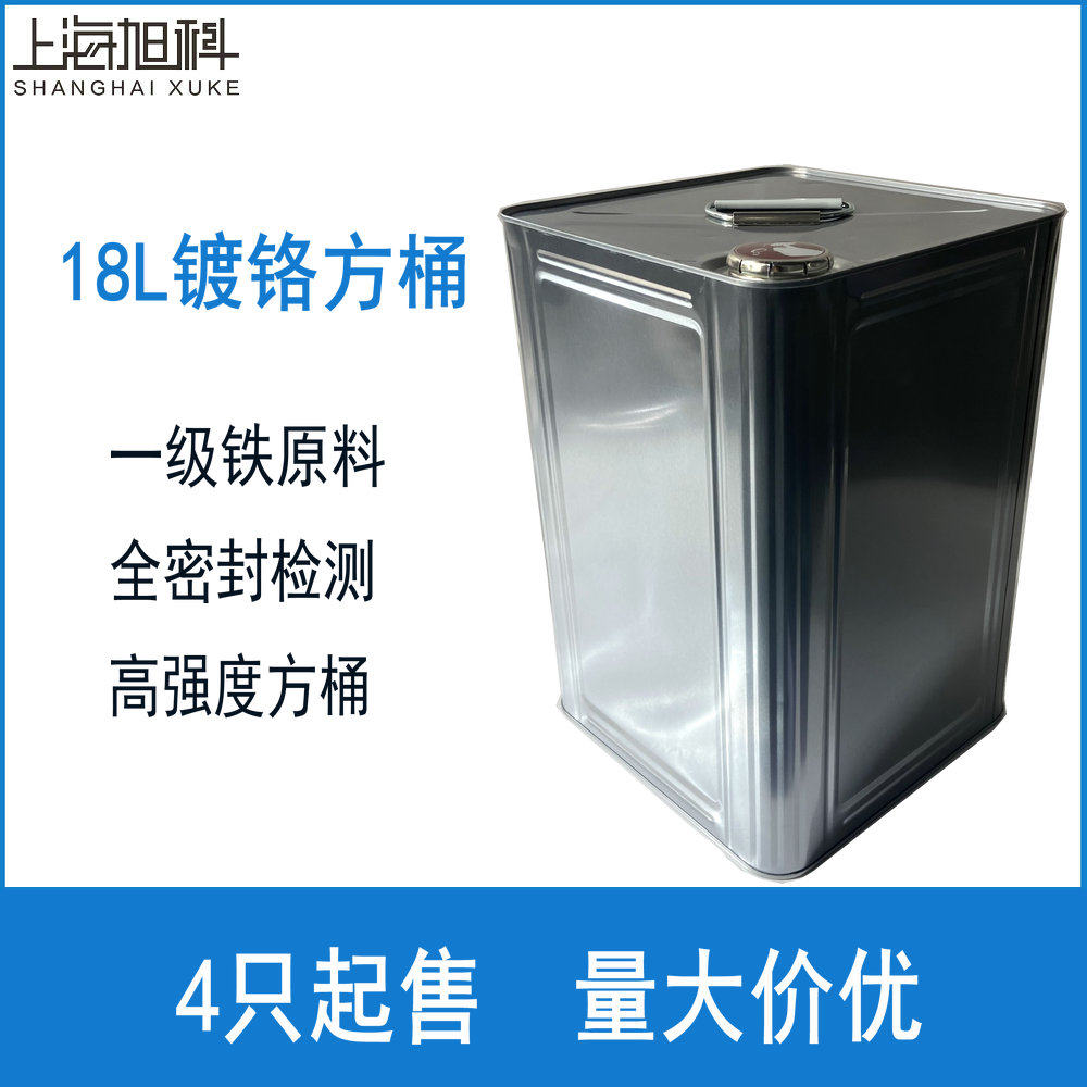 18L铁桶化工铁桶18L铁罐18L方桶
