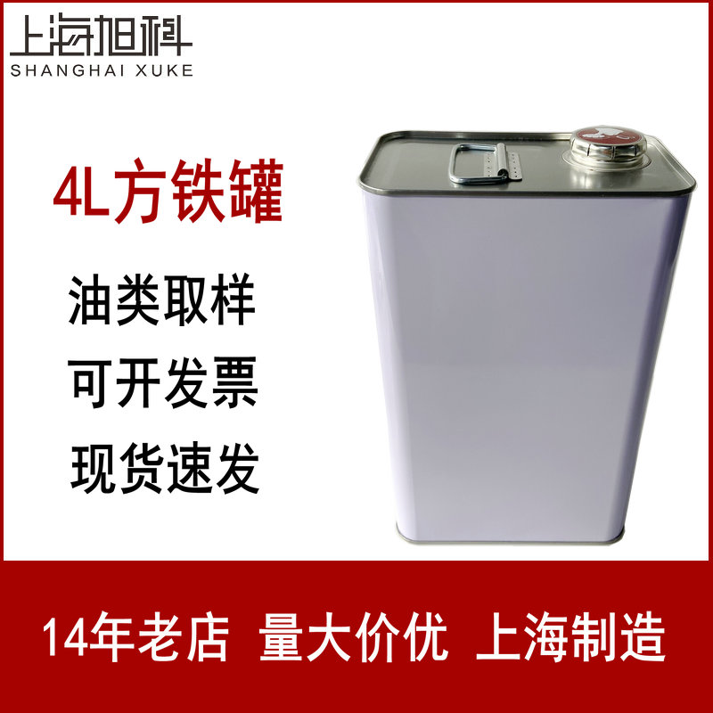 马口铁罐4L铁桶化工铁罐油类取样