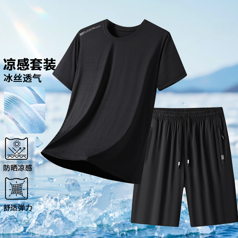 2026夏季新运动套装男短袖T恤冰丝短裤圆领速干爸爸夏装跑步上衣