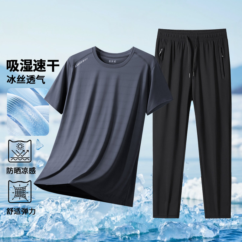 俞兆林夏季男短袖t恤套装中老年冰丝速干上衣爸爸休闲运动两件套