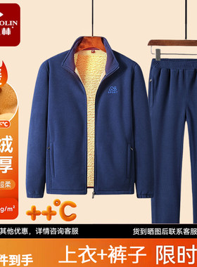 秋冬季加绒加厚爸爸运动服摇粒绒