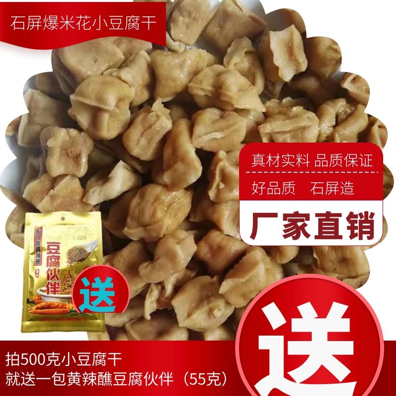 云南特产石屏精制北杨500g豆腐干