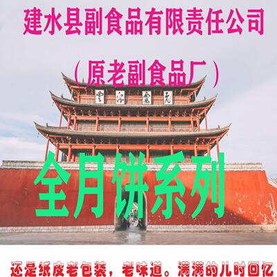 老副食品纸皮饼中国老口味