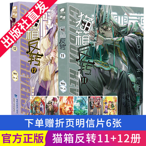 猫箱反转销量排行榜 猫箱反转品牌热度排名 小麦优选