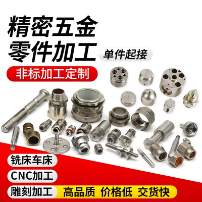 cnc加工铝合金6061车床不锈钢黄铜7075铝件 PEEK数控机械精密加工