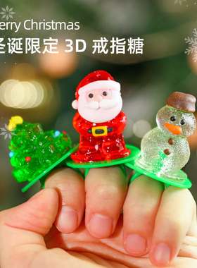 圣诞节糖果网红可爱卡通戒指糖圣诞棒棒糖圣诞老人零食平安夜礼物