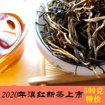 Yunnan super Dianhong early spring tea, new tea, honey flavor, rosin needle, Dianhong tea, 500g bulk in 2020