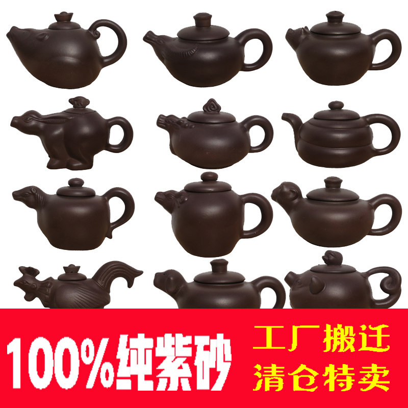 清仓打折12生肖紫砂茶壶宜兴紫砂茶壶 正品配壶盖特价容量200毫升