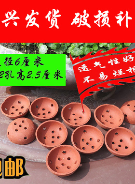 紫砂沥水透气罩器扣碗