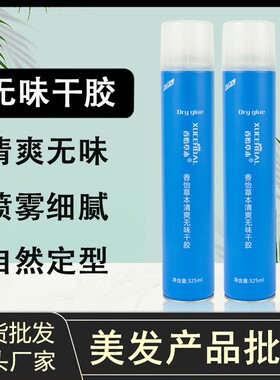 香怡草本清爽无味特硬定型发胶