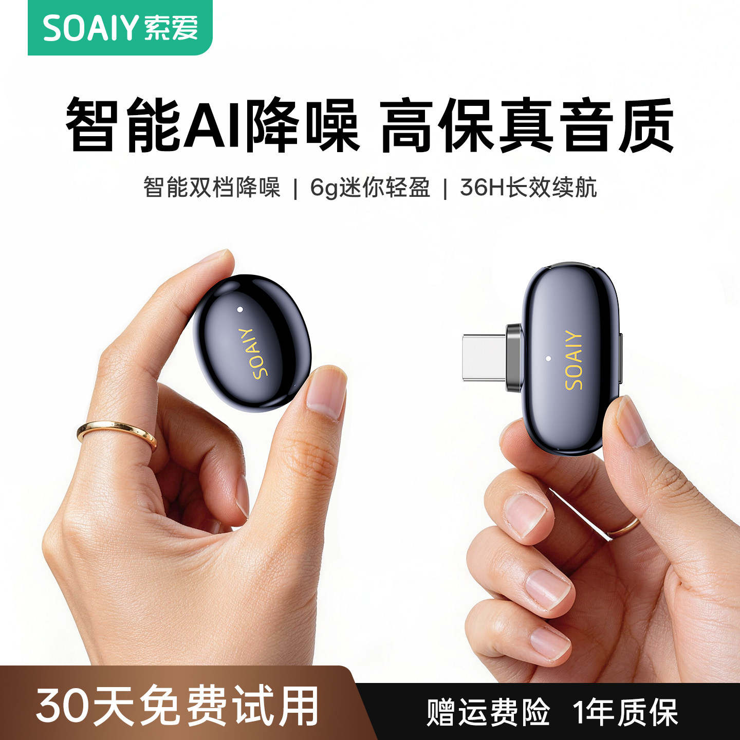 索爱Q18无线直播迷你领夹麦克风夹手机收音主播录音降噪专用设备