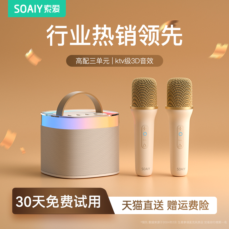 索爱SK2唱歌k歌音箱话筒音响一体麦克风蓝牙无线儿童家用家庭ktv