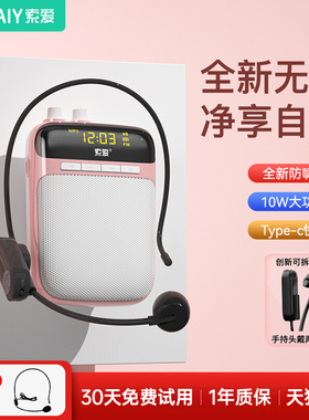 索爱小蜜蜂扩音器教师专用无线耳麦克风上课导游叫卖喇叭s318UHF