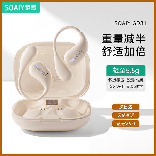 【挂耳式耳机热销榜】索爱耳机