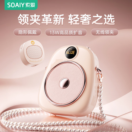 索爱S655无线领夹小蜜蜂扩音器