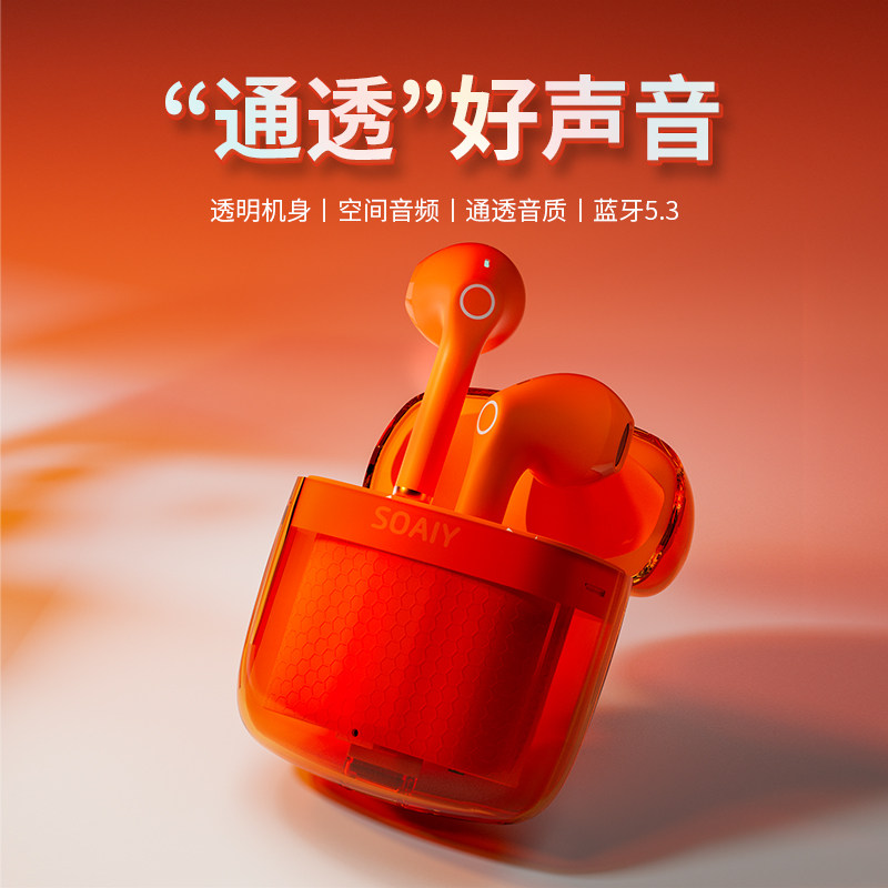 索爱SL2真无线蓝牙耳机新款降噪运动高音质适用苹果华为小米oppo高性价比高么？